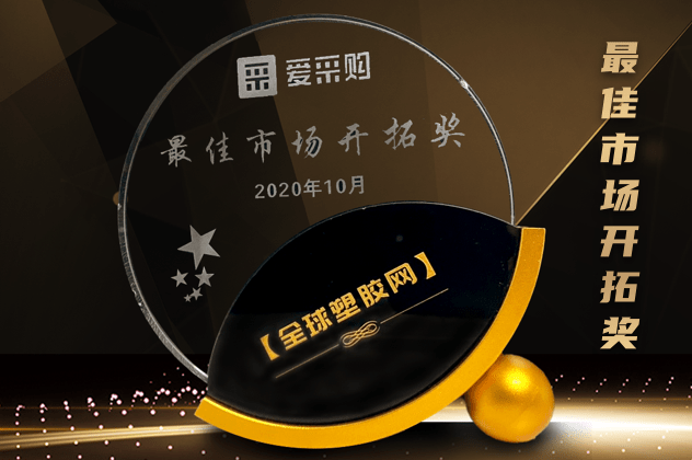 最佳市場(chǎng)開拓獎(jiǎng)